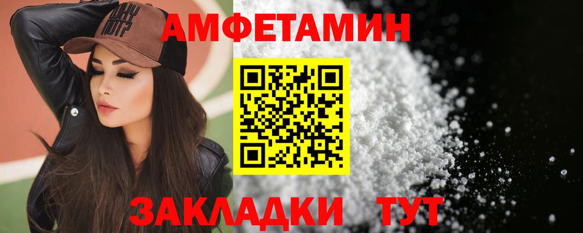 АМФЕТАМИН  АМФ 98%  Вход с VPN  Барнаул 