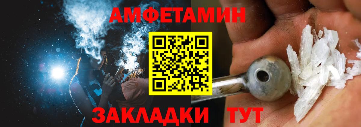 Amphetamine Premium Барнаул