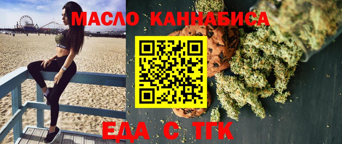 Барнаул  Canna-Cookies марихуана  Вход с VPN 