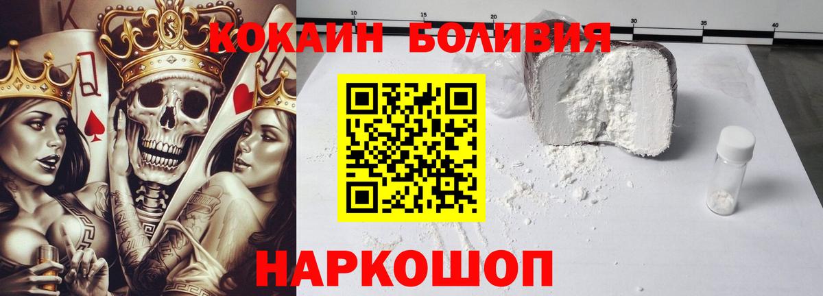 Кокаин Fish Scale  Вход с VPN  Барнаул  КОКАИН Перу 
