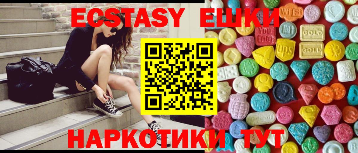   как зайти  Ecstasy louis Vuitton  Вход с VPN  Барнаул  Ecstasy бентли 