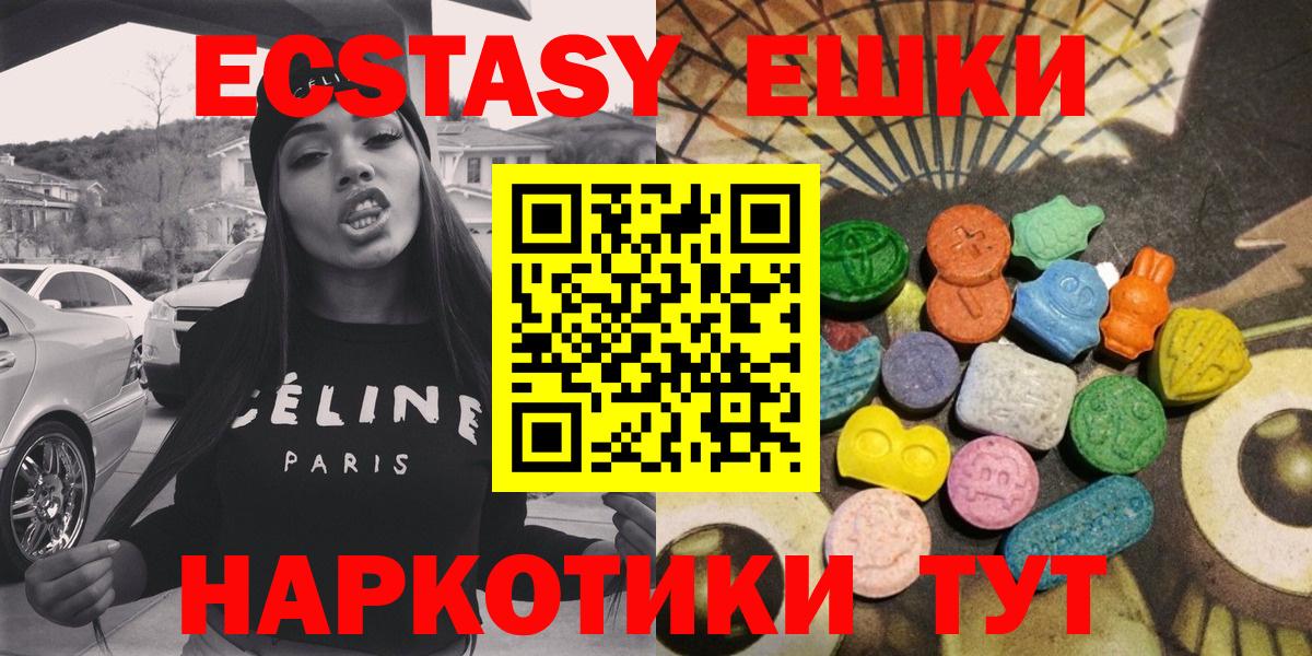 Экстази таблы Барнаул