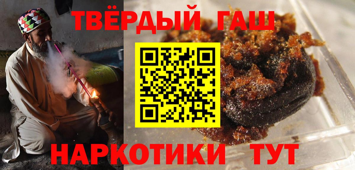 ГАШИШ 40% ТГК Барнаул