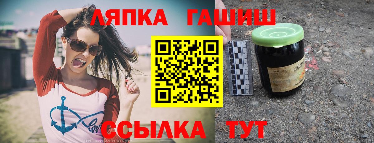 ГАШИШ хэш  ГАШИШ  Барнаул  Вход с VPN 