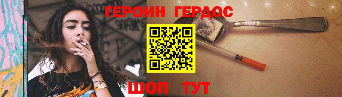 Барнаул  ГЕРОИН афганец  Вход с VPN 