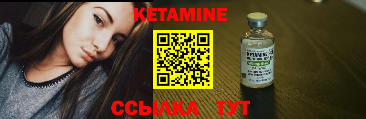 Барнаул  КЕТАМИН VHQ  Вход с VPN 