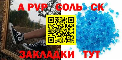 крисы Ангарск