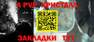 крисы Ангарск