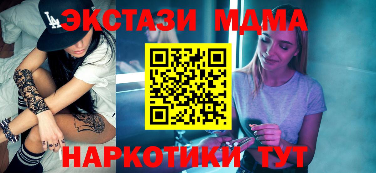 MDMA VHQ Барнаул