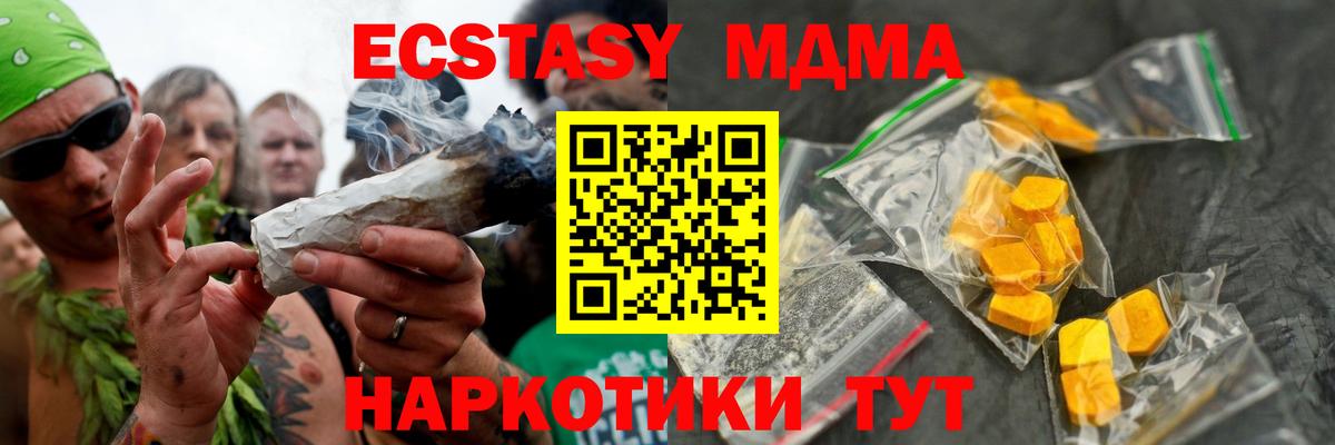 Барнаул  МДМА Molly  Вход с VPN  MDMA  MDMA Molly 