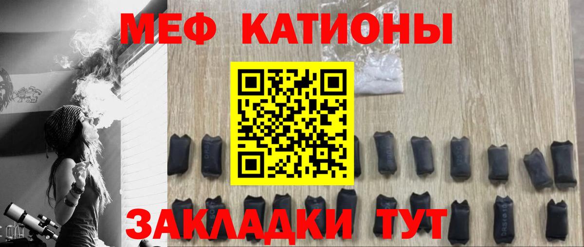 Меф мяу мяу кристаллы Барнаул