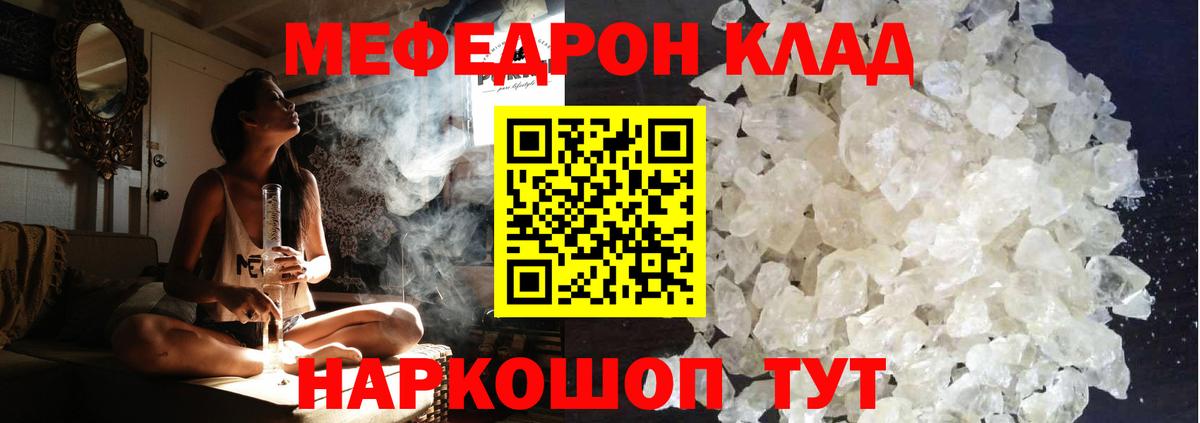 Мефедрон  omg рабочий сайт  Вход с VPN  Барнаул  Мефедрон мука  Мефедрон  МЕФ 4 MMC 