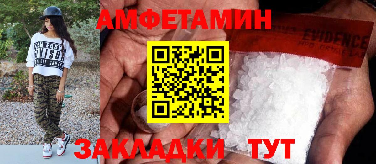 Барнаул  МЕТАМФЕТАМИН кристалл  Вход с VPN 