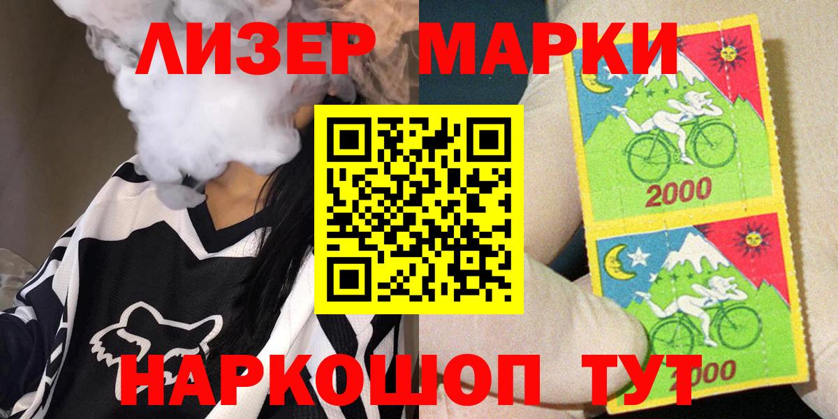 наркота  Марки 25I-NBOMe 1500мкг  Марки 25I-NBOMe  Вход с VPN  Барнаул 