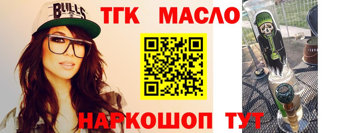 ТГК концентрат Барнаул