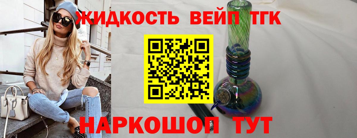 Барнаул  ТГК гашишное масло  даркнет сайт  ТГК вейп  Вход с VPN 
