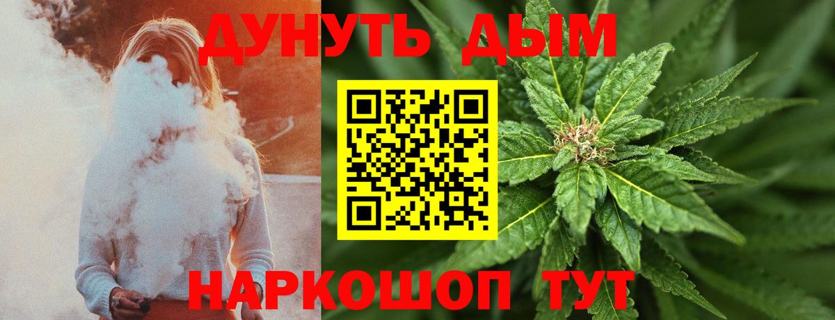 Каннабис LSD WEED  Марихуана SATIVA & INDICA  Бошки Шишки планчик  Барнаул  Канабис THC 21%  Вход с VPN 